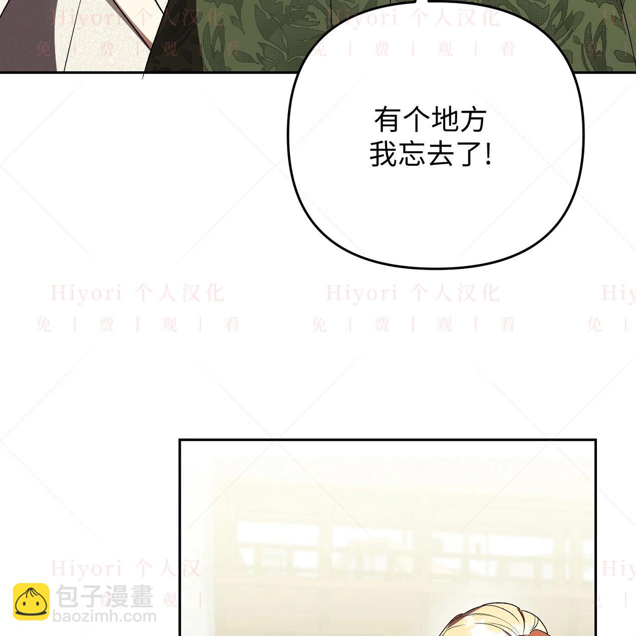 《约翰爱蒂特》第14话 第27页