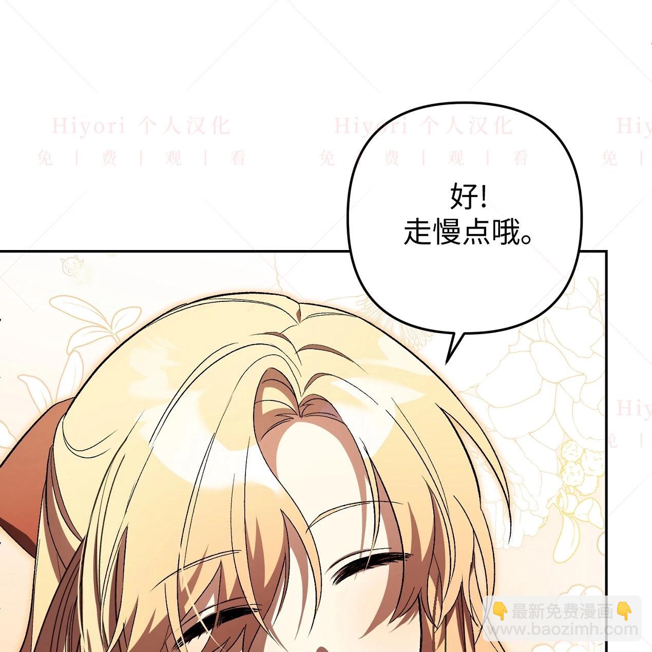 《约翰爱蒂特》第14话 第29页