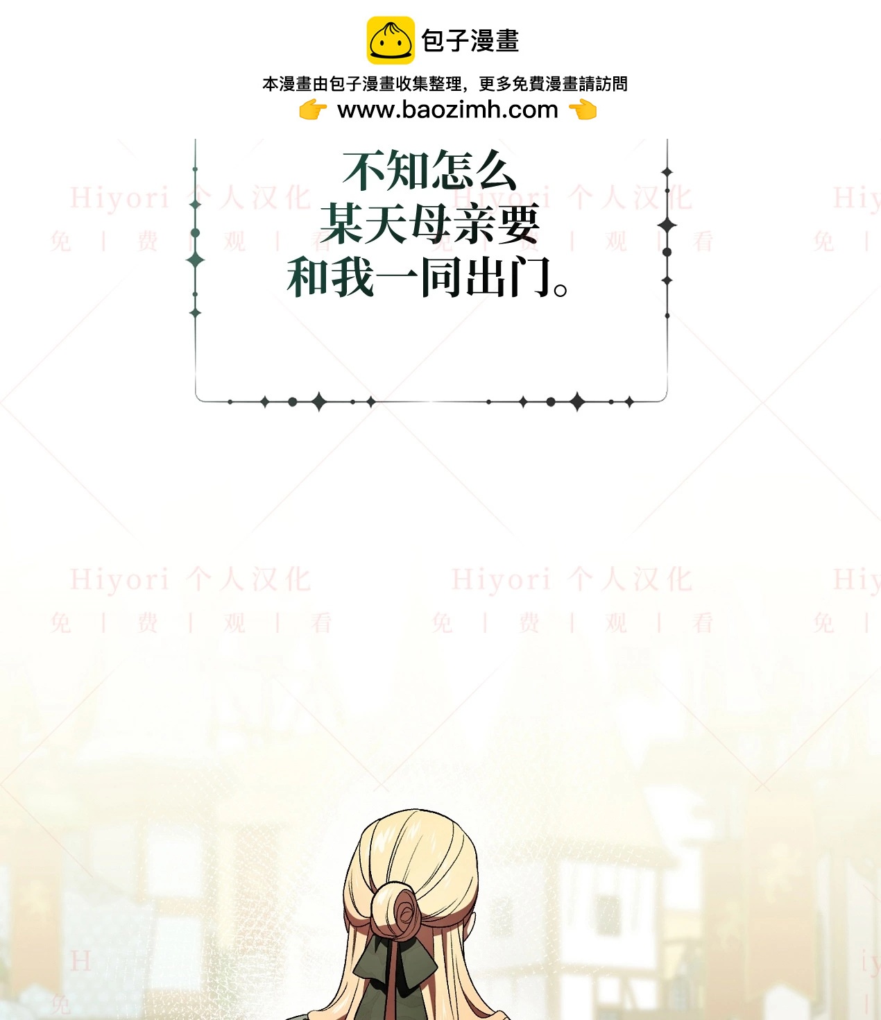 《约翰爱蒂特》第14话 第2页