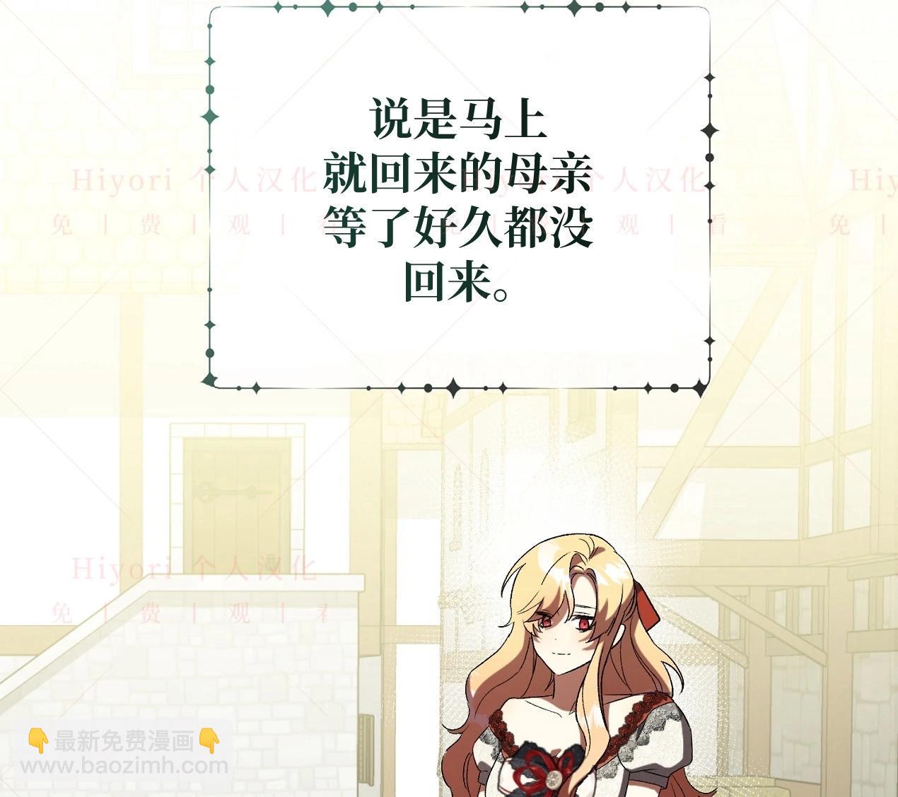 《约翰爱蒂特》第14话 第31页