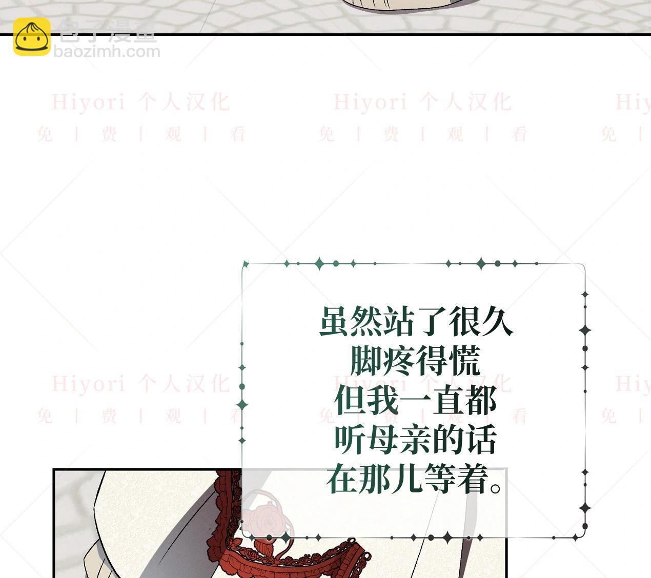 《约翰爱蒂特》第14话 第33页