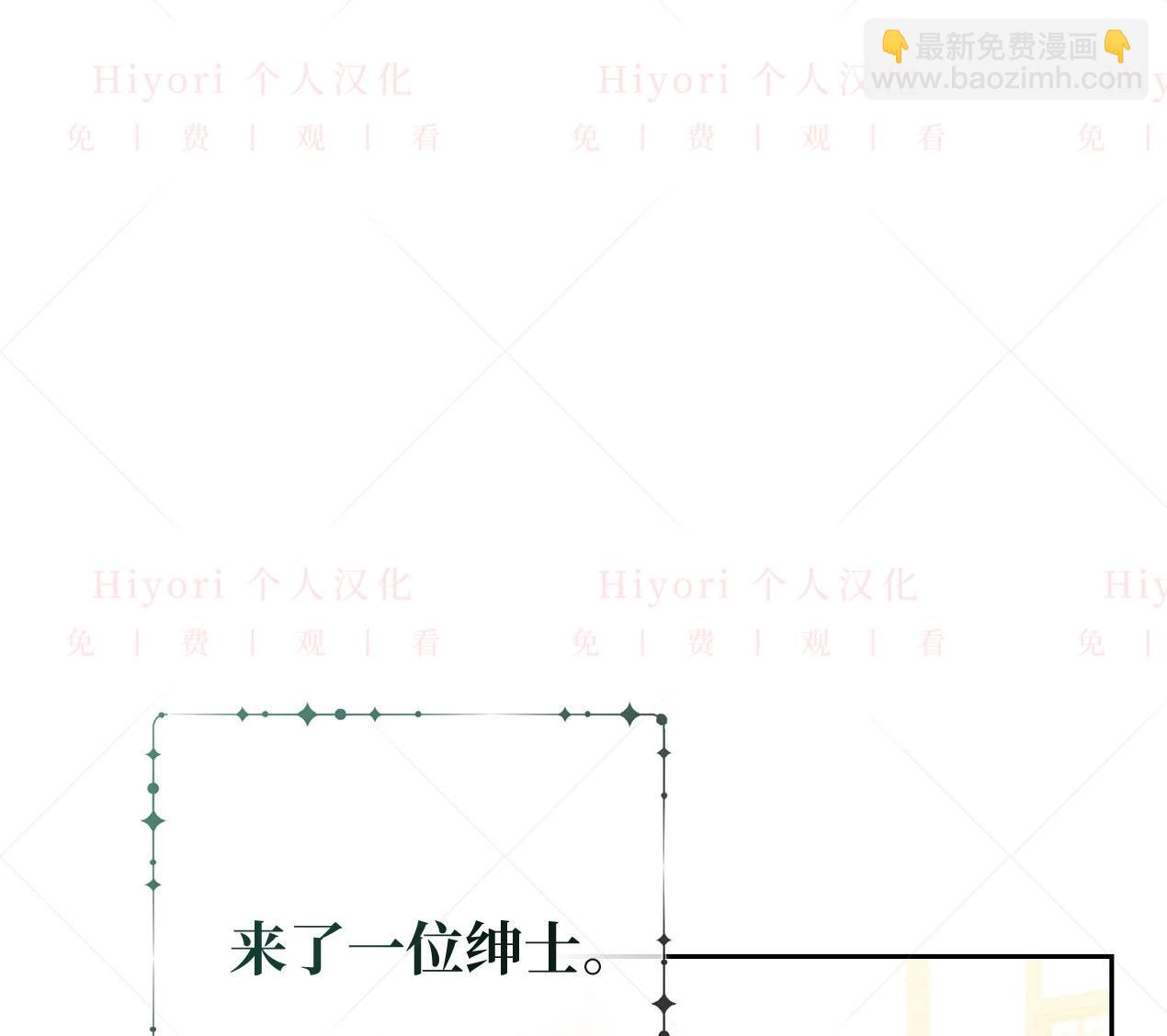 《约翰爱蒂特》第14话 第37页