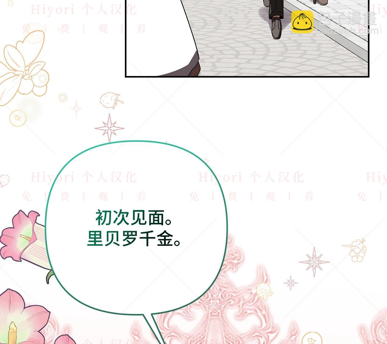 《约翰爱蒂特》第14话 第39页