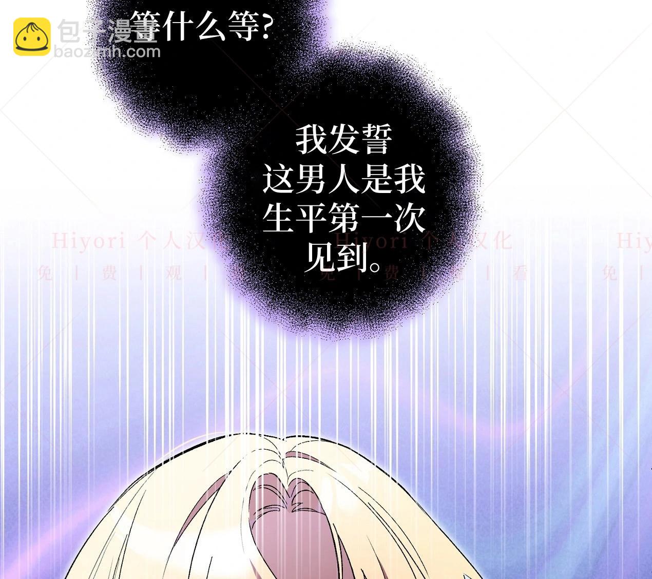 《约翰爱蒂特》第14话 第43页