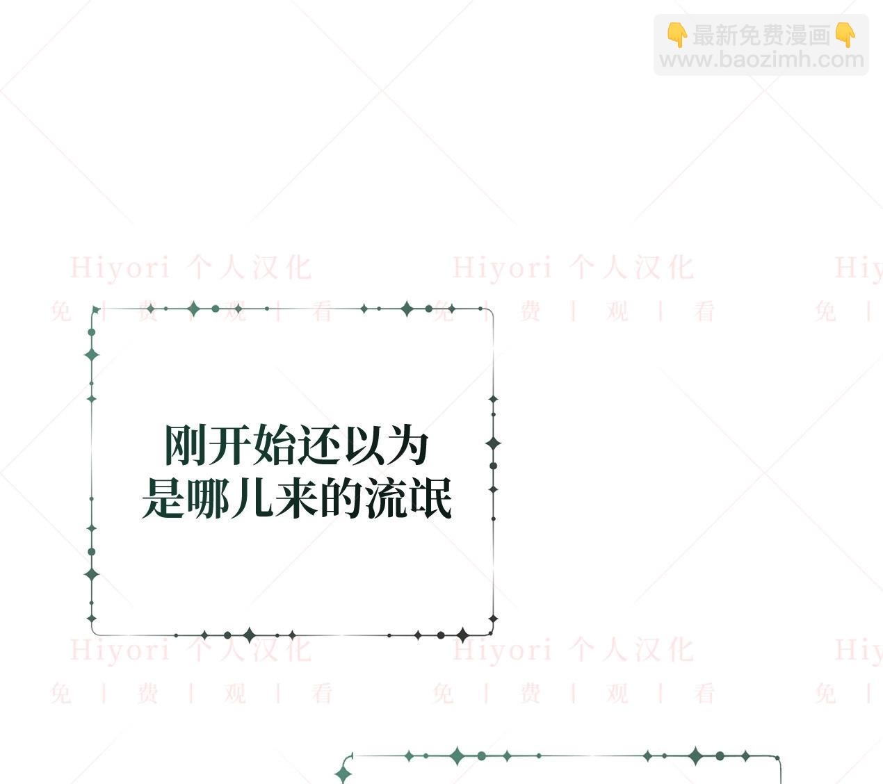 《约翰爱蒂特》第14话 第46页