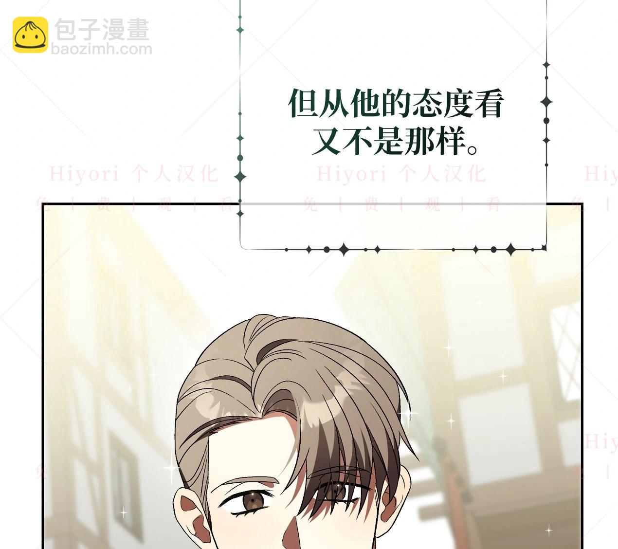 《约翰爱蒂特》第14话 第47页
