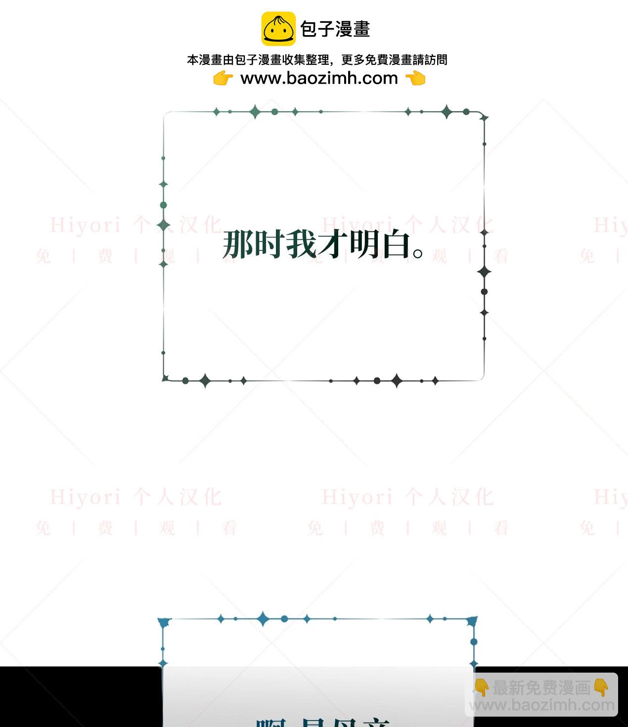 《约翰爱蒂特》第14话 第49页