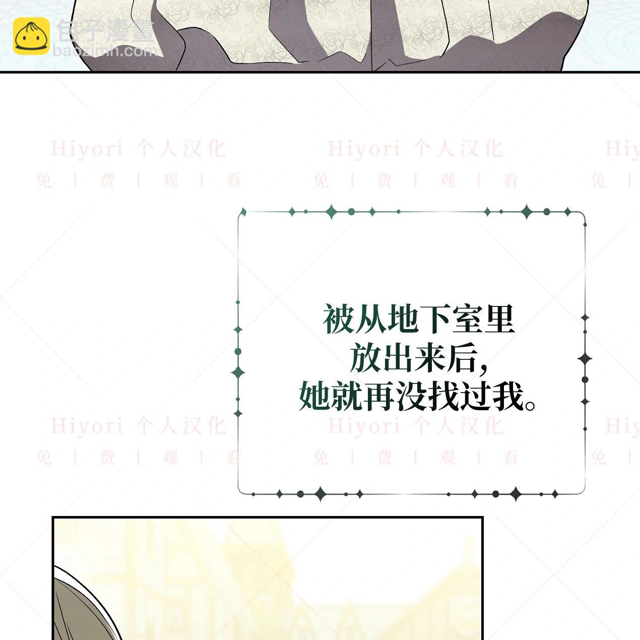 《约翰爱蒂特》第14话 第4页