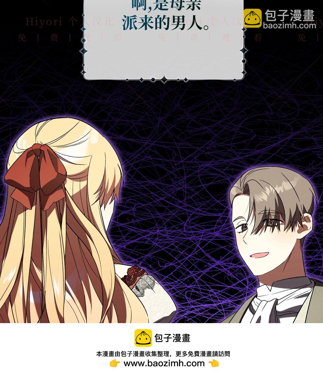 《约翰爱蒂特》第14话 第50页