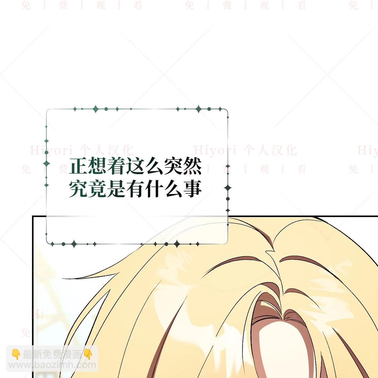 《约翰爱蒂特》第14话 第6页