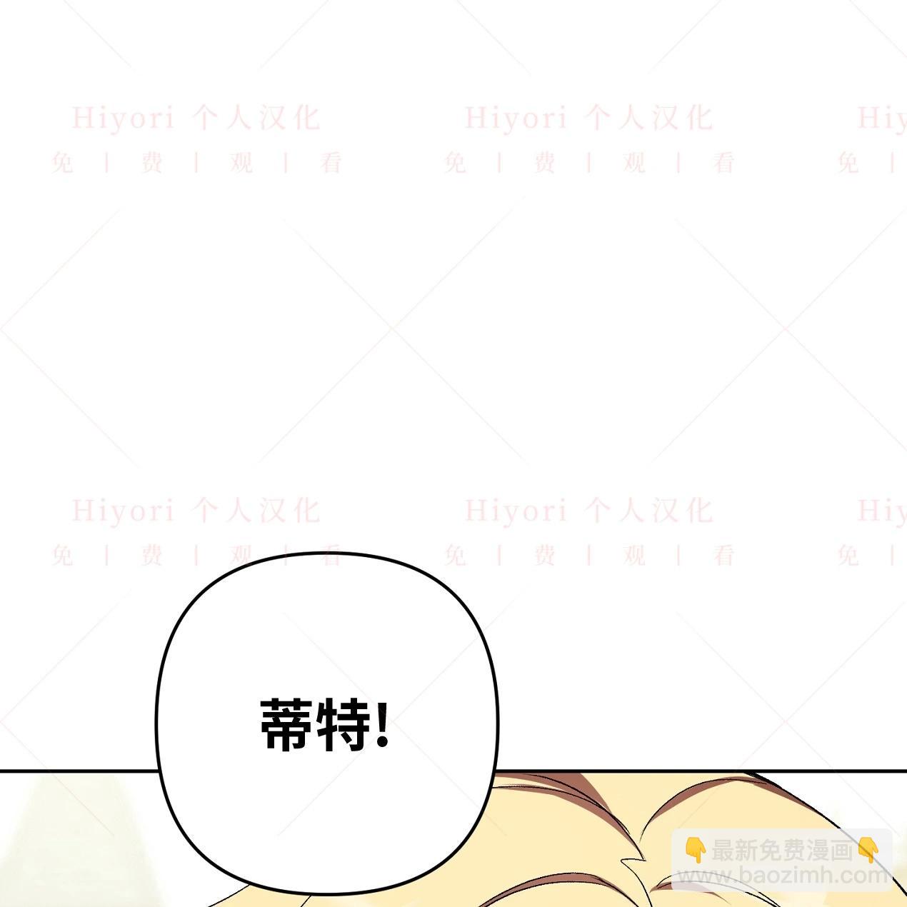 《约翰爱蒂特》第14话 第8页