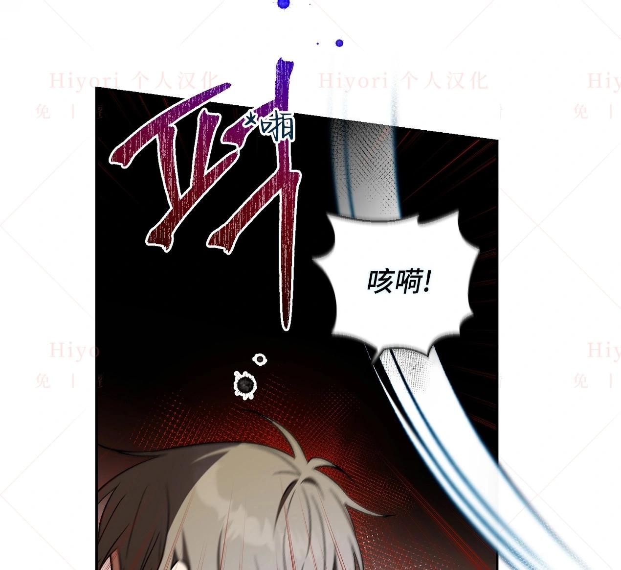 《约翰爱蒂特》第16话 第11页