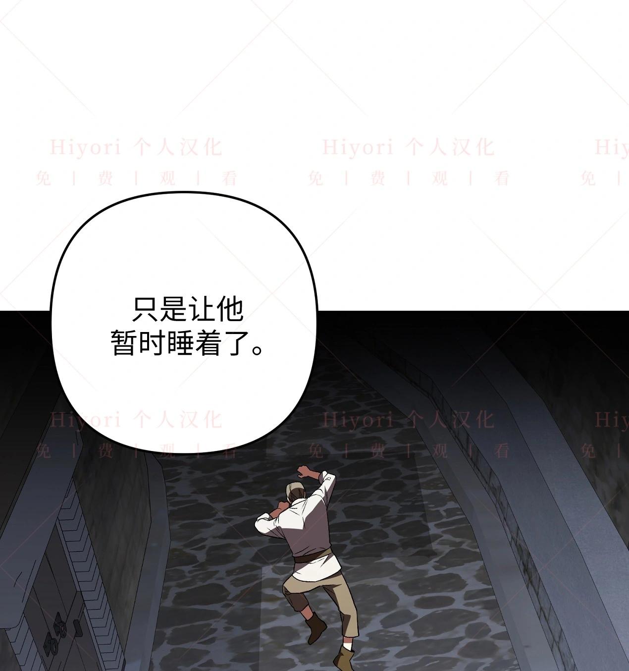 《约翰爱蒂特》第16话 第15页