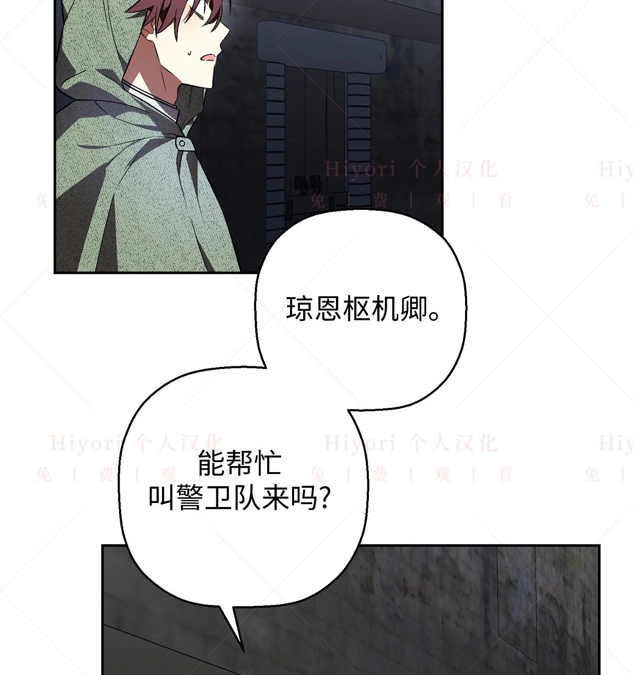 《约翰爱蒂特》第16话 第17页