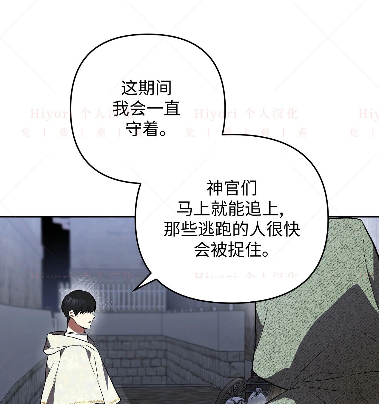 《约翰爱蒂特》第16话 第19页