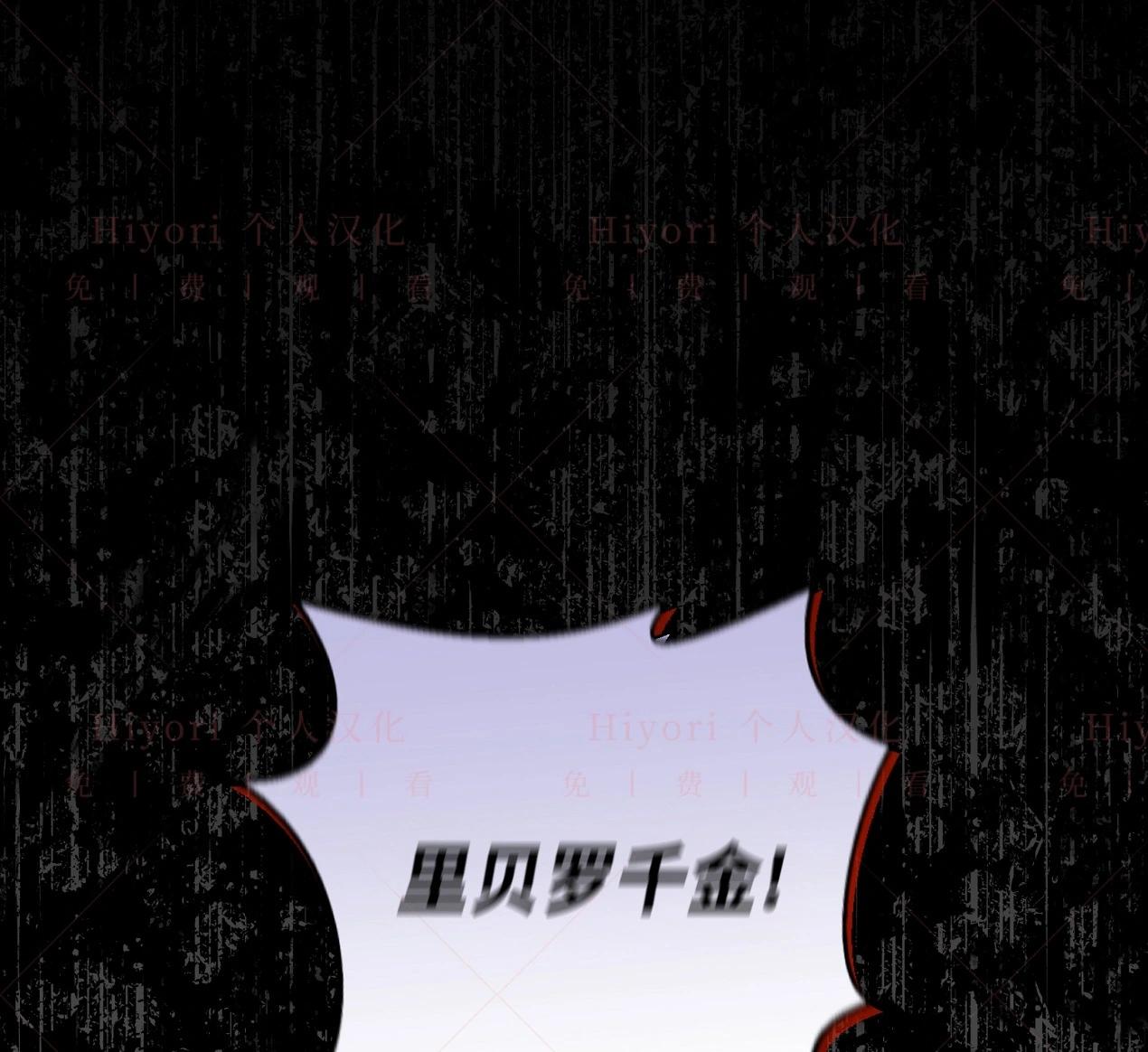 《约翰爱蒂特》第16话 第1页