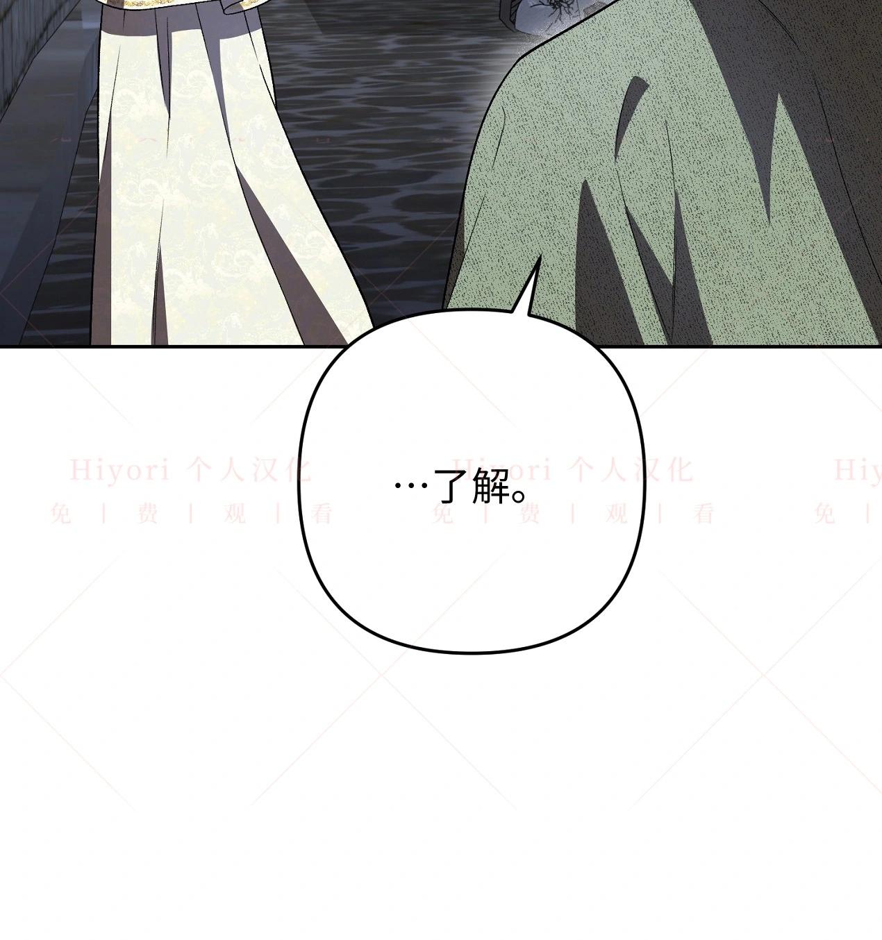 《约翰爱蒂特》第16话 第20页