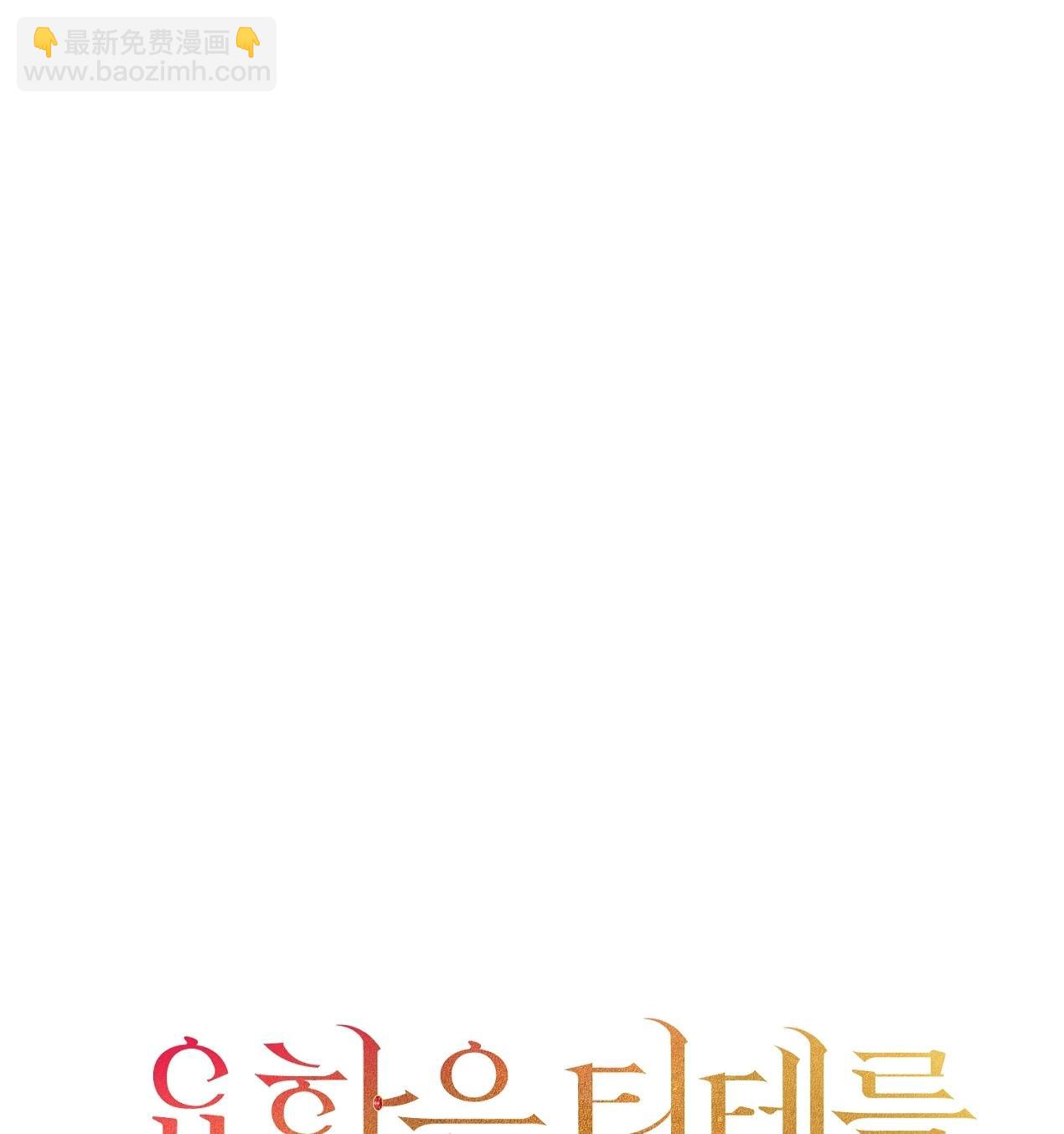 《约翰爱蒂特》第16话 第21页