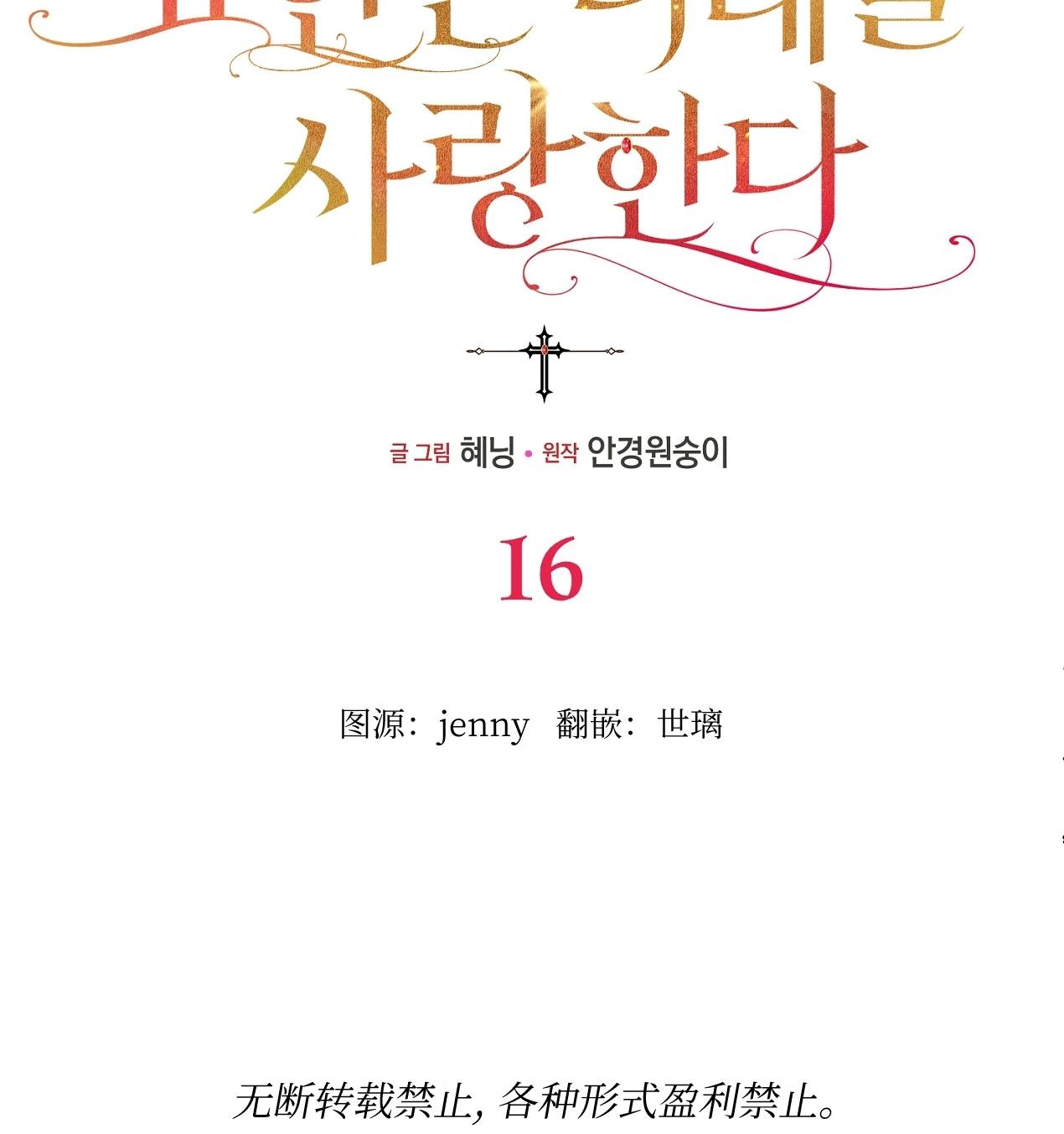 《约翰爱蒂特》第16话 第22页