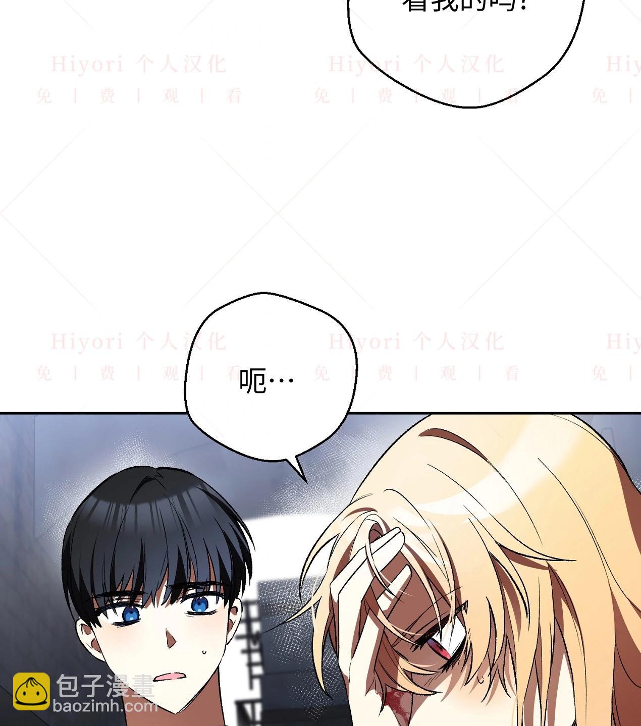 《约翰爱蒂特》第16话 第30页