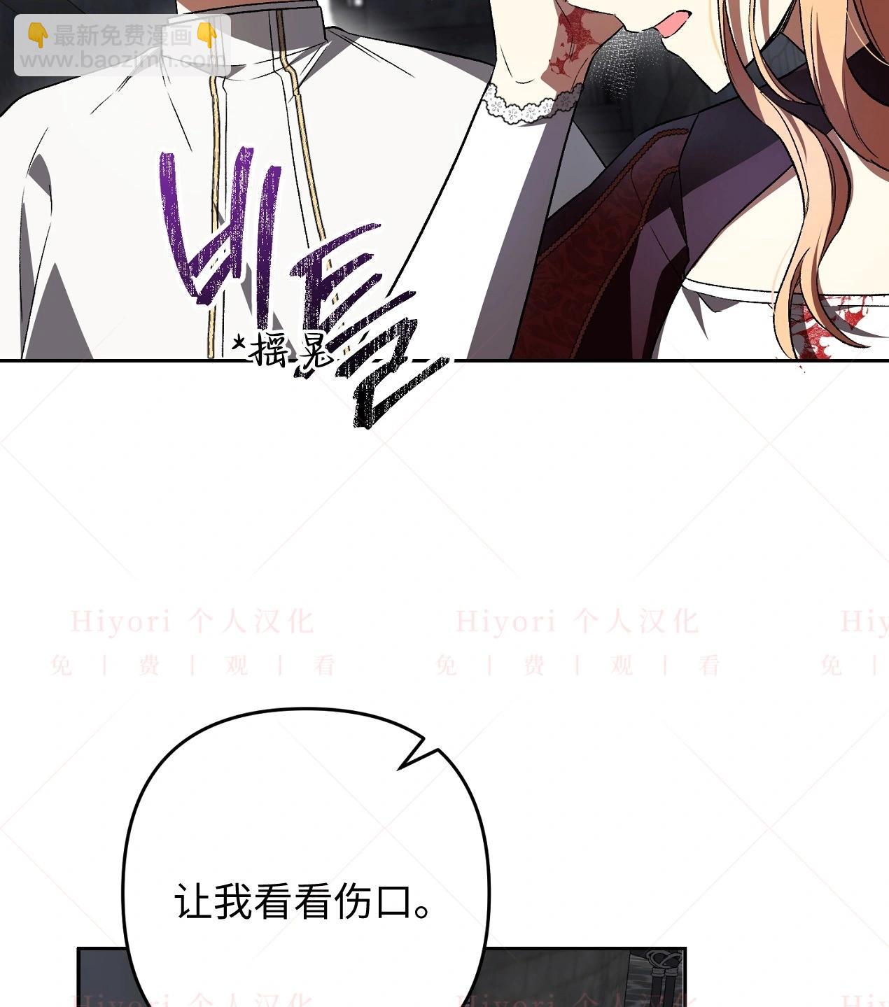 《约翰爱蒂特》第16话 第31页