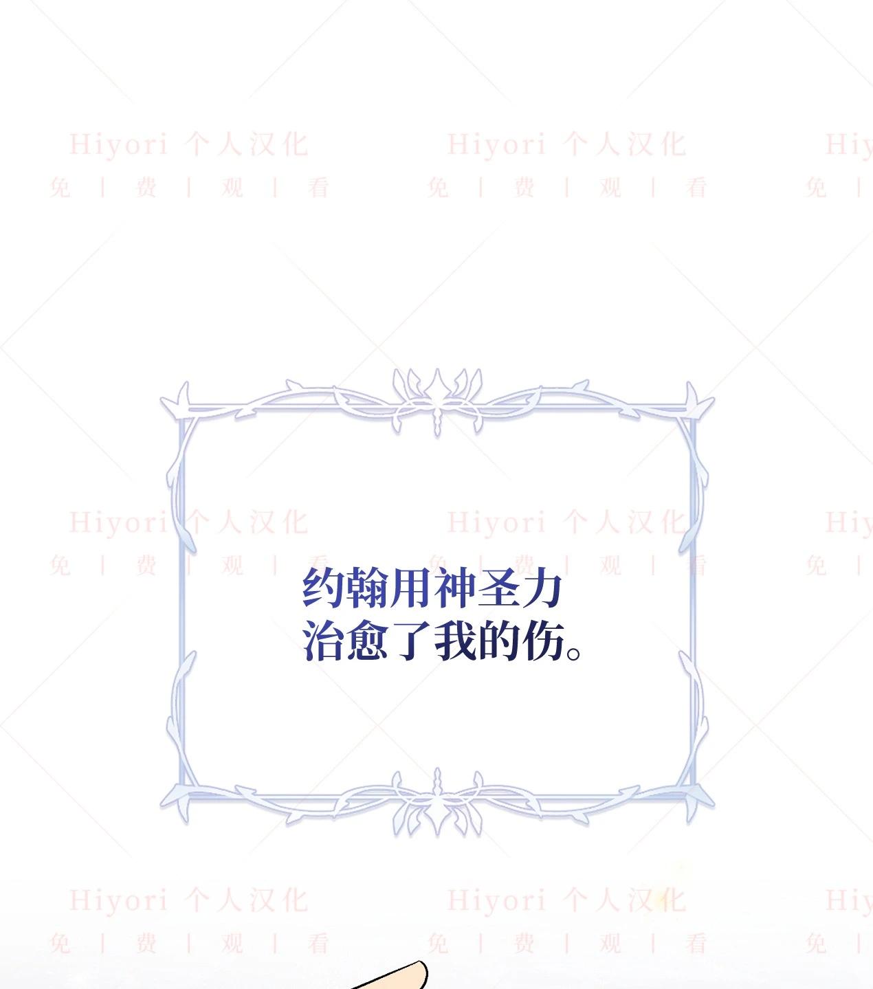 《约翰爱蒂特》第16话 第33页