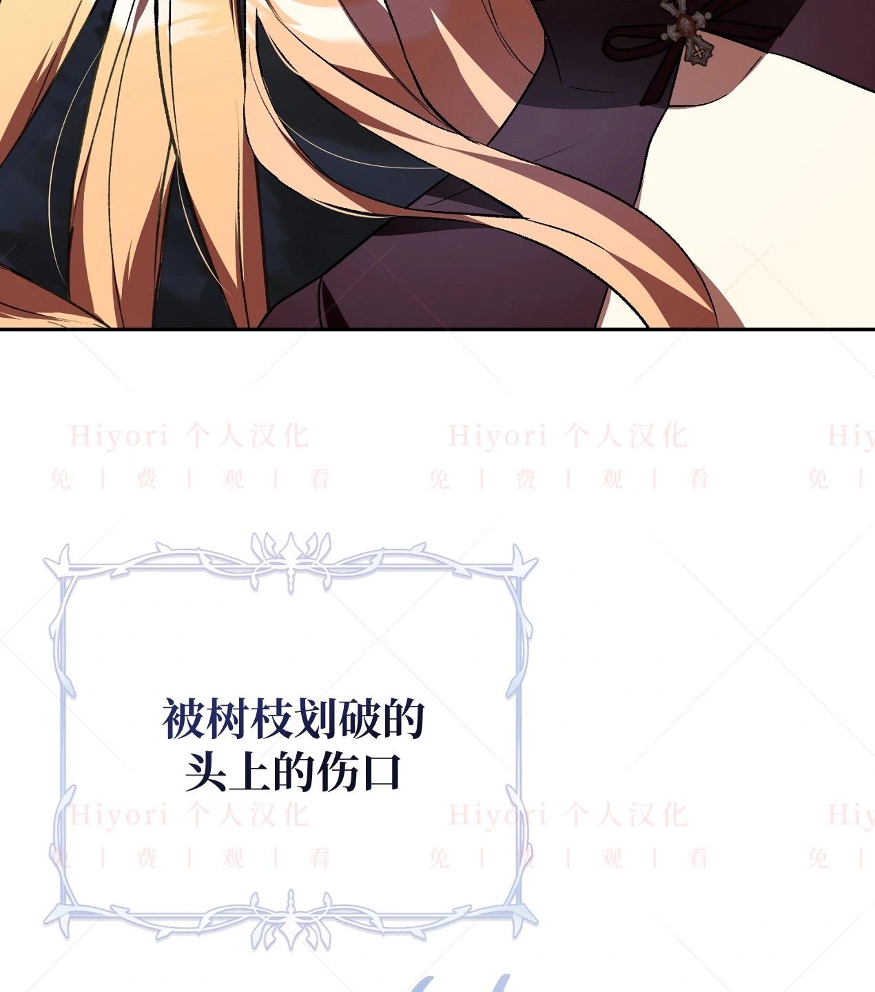 《约翰爱蒂特》第16话 第35页