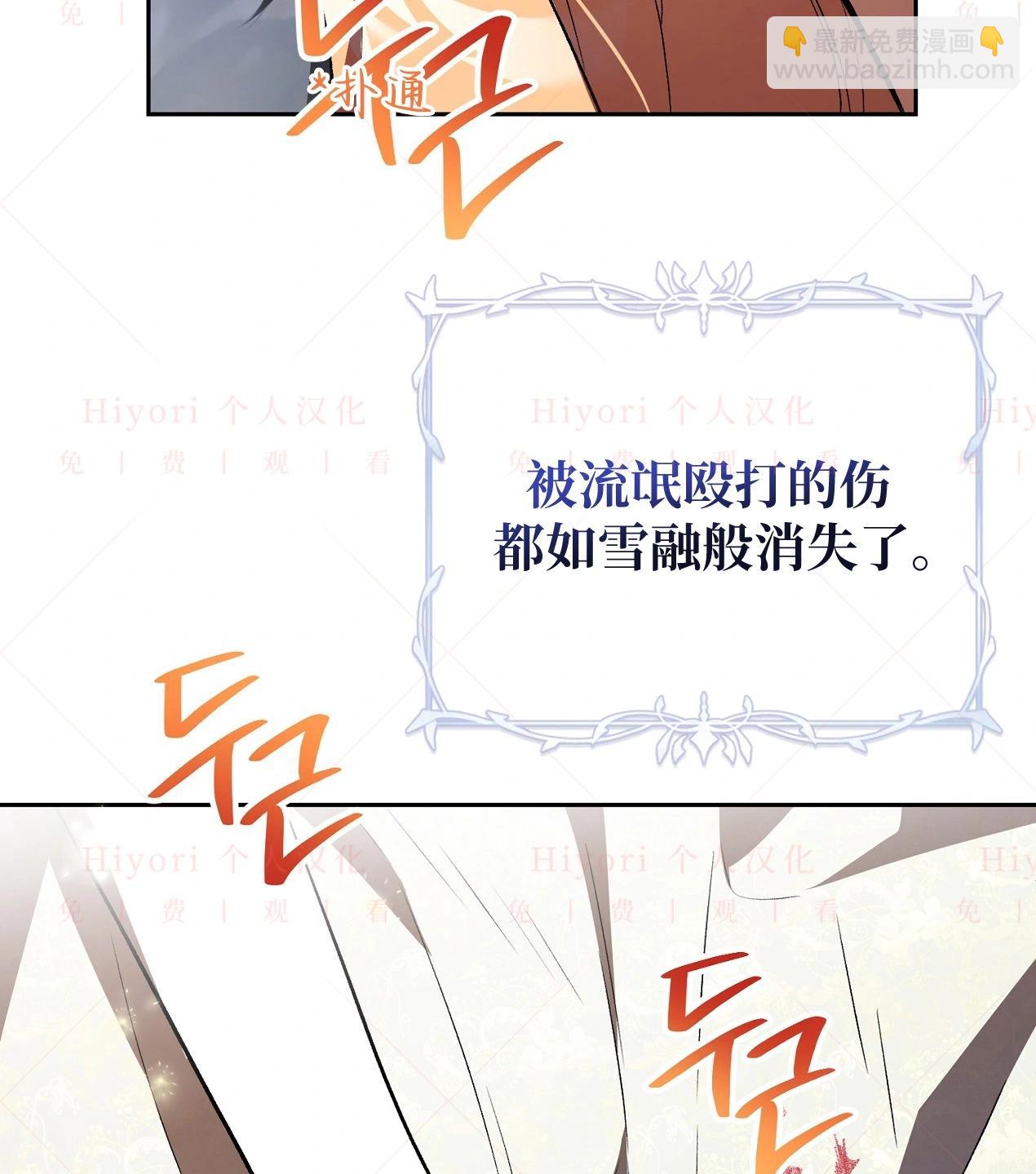 《约翰爱蒂特》第16话 第37页