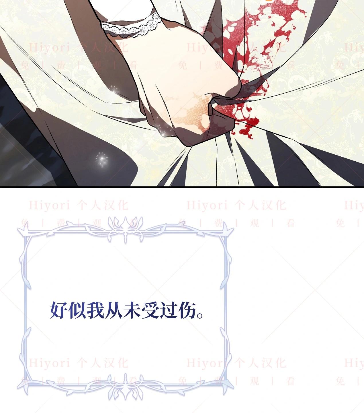 《约翰爱蒂特》第16话 第38页