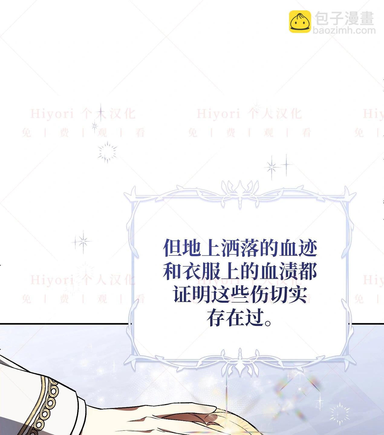 《约翰爱蒂特》第16话 第39页