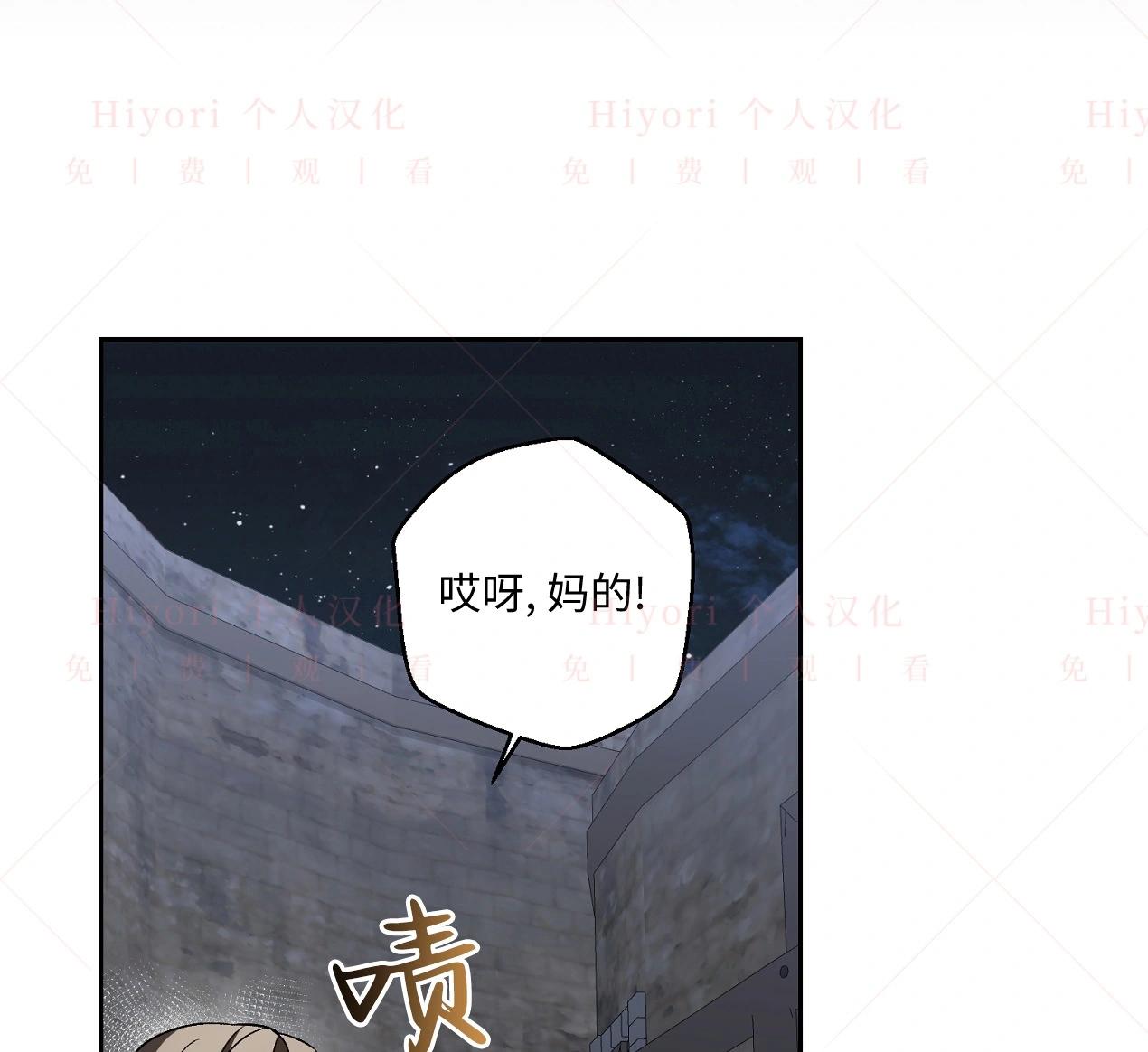《约翰爱蒂特》第16话 第3页