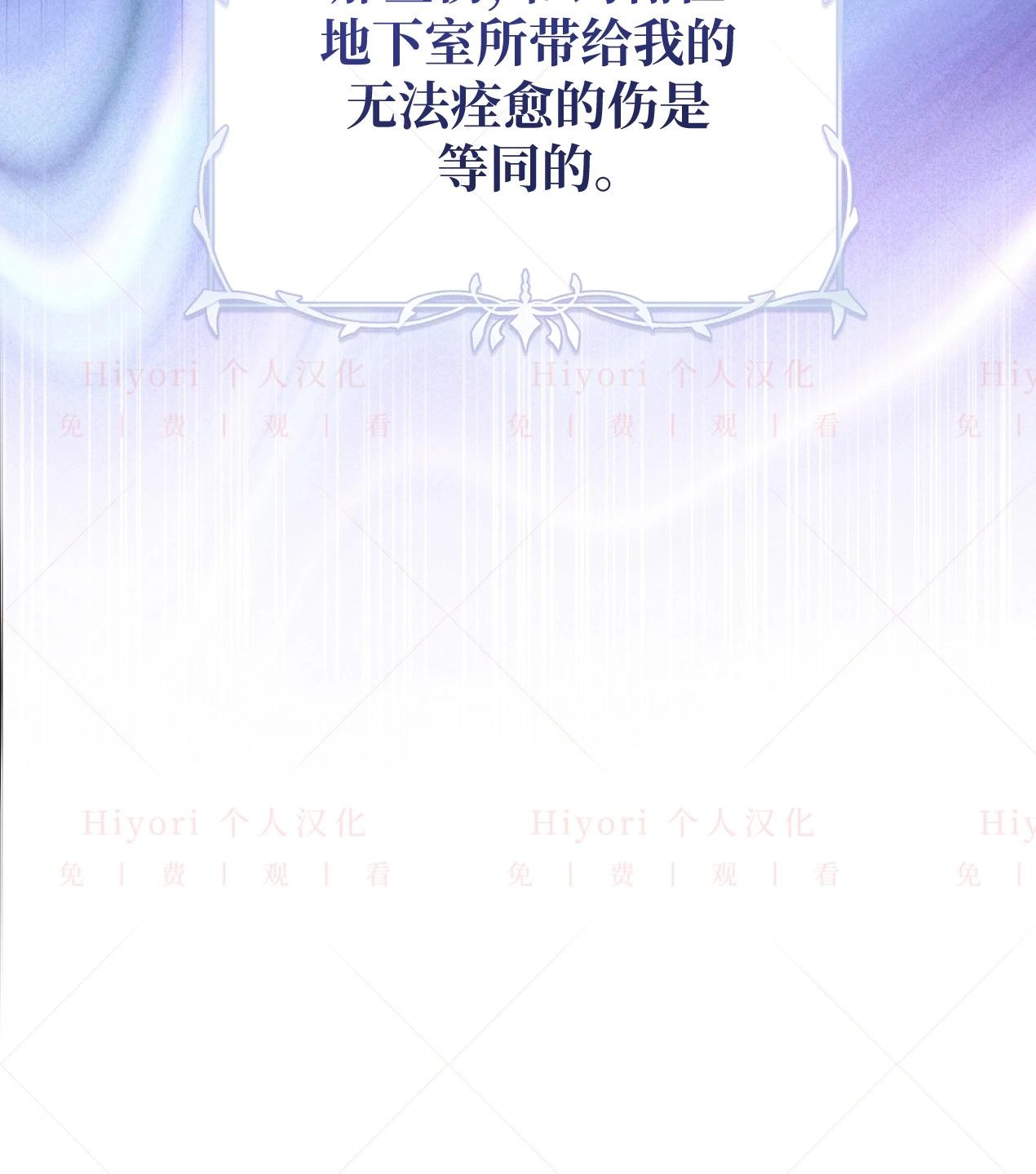 《约翰爱蒂特》第16话 第42页