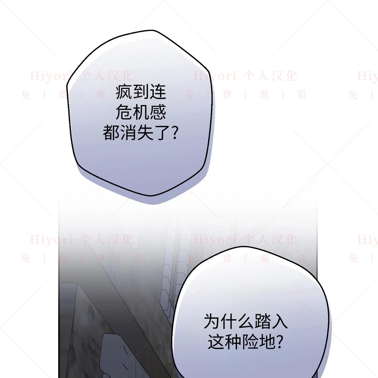 《约翰爱蒂特》第16话 第43页