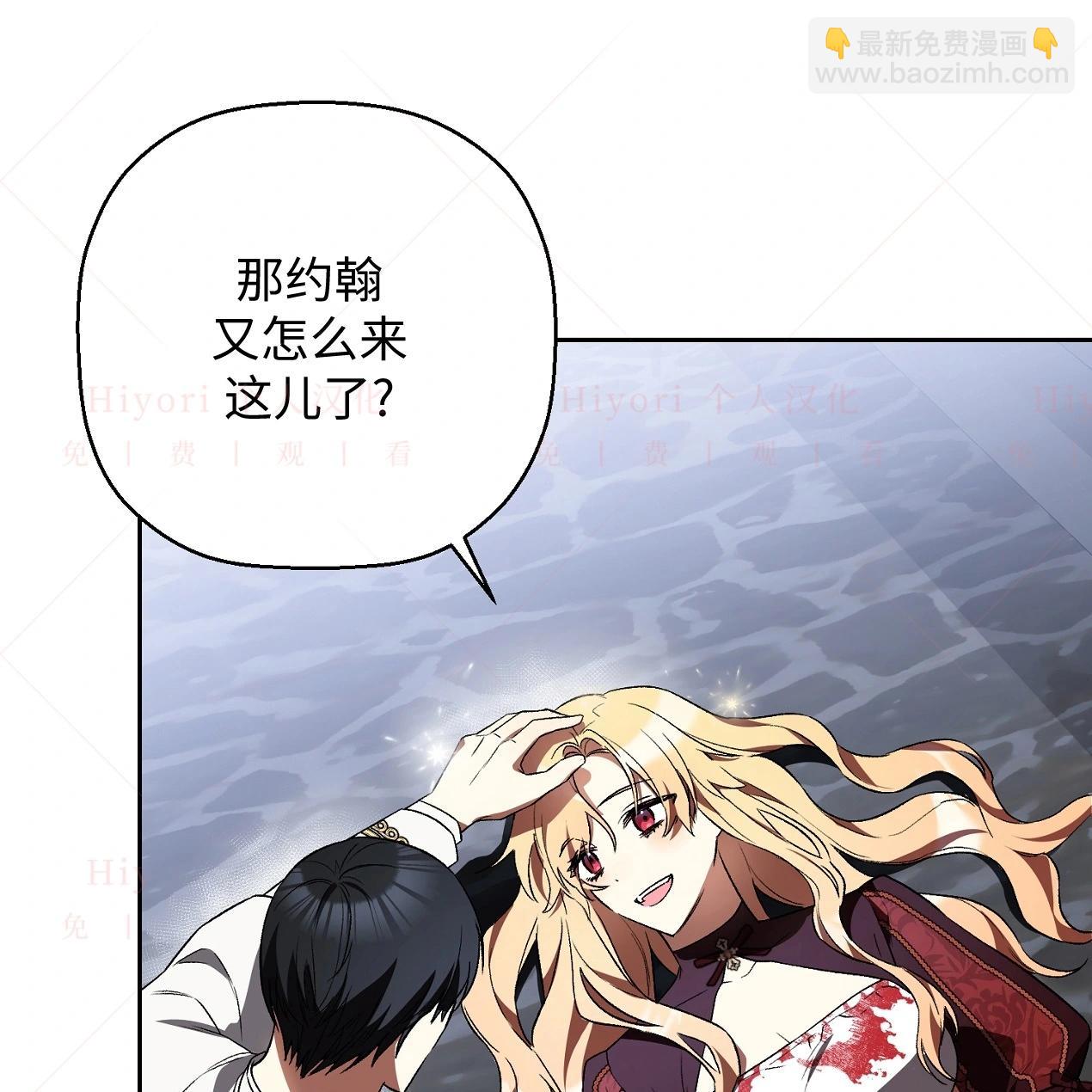 《约翰爱蒂特》第16话 第45页