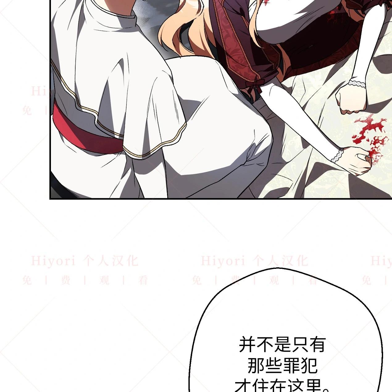 《约翰爱蒂特》第16话 第46页