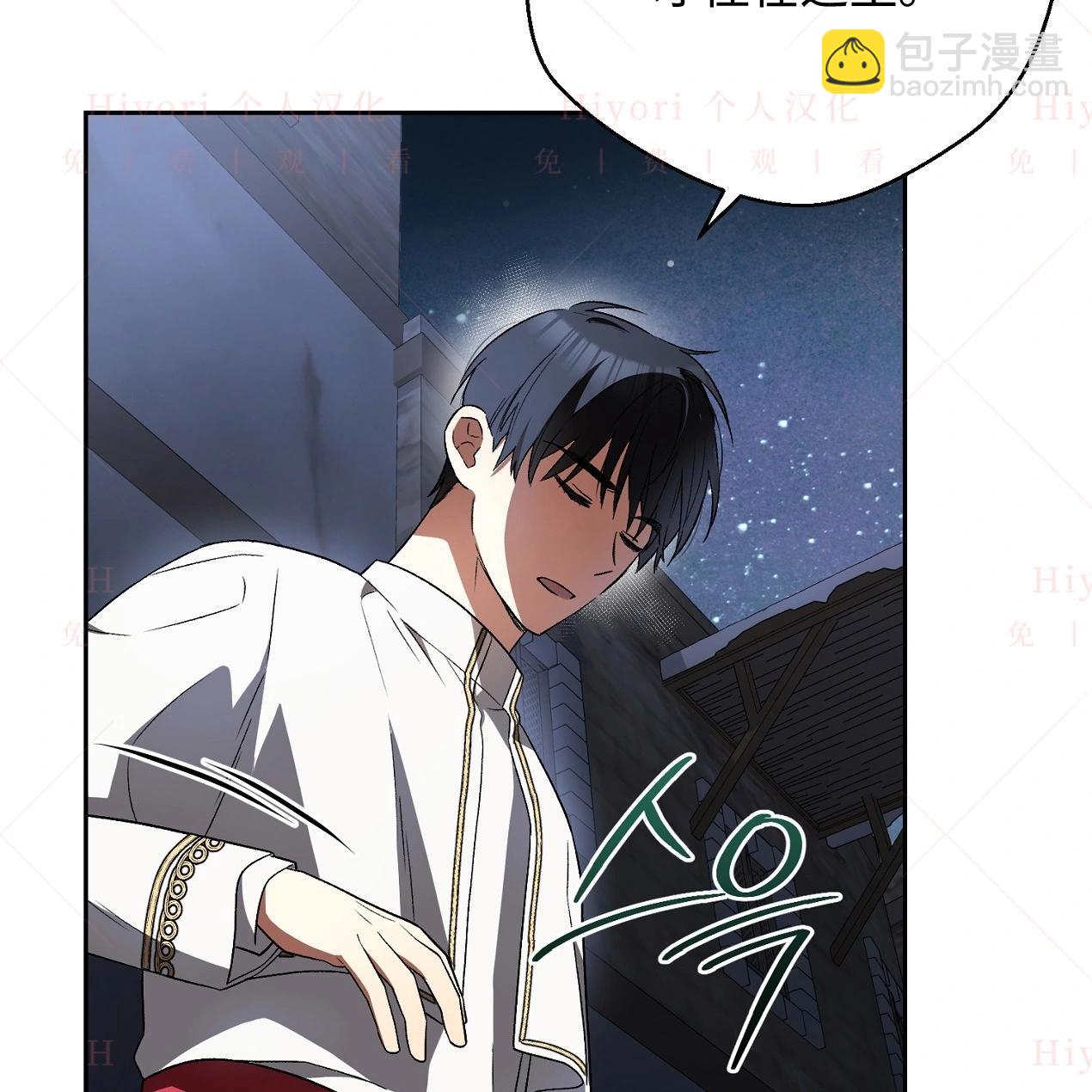 《约翰爱蒂特》第16话 第47页