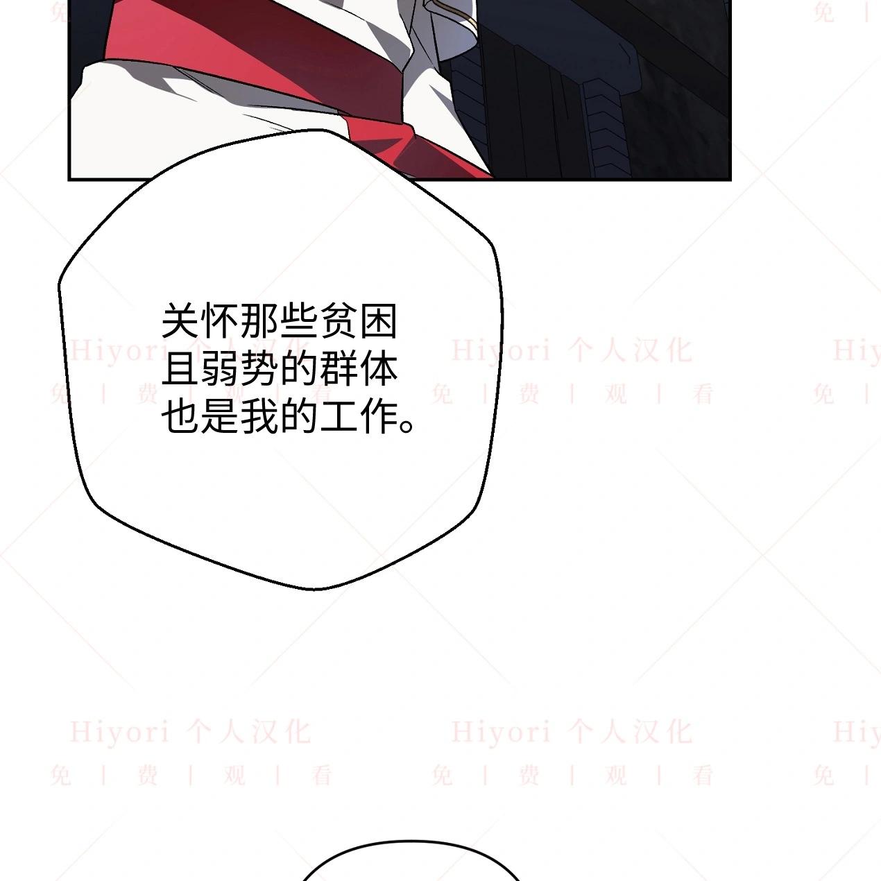 《约翰爱蒂特》第16话 第48页