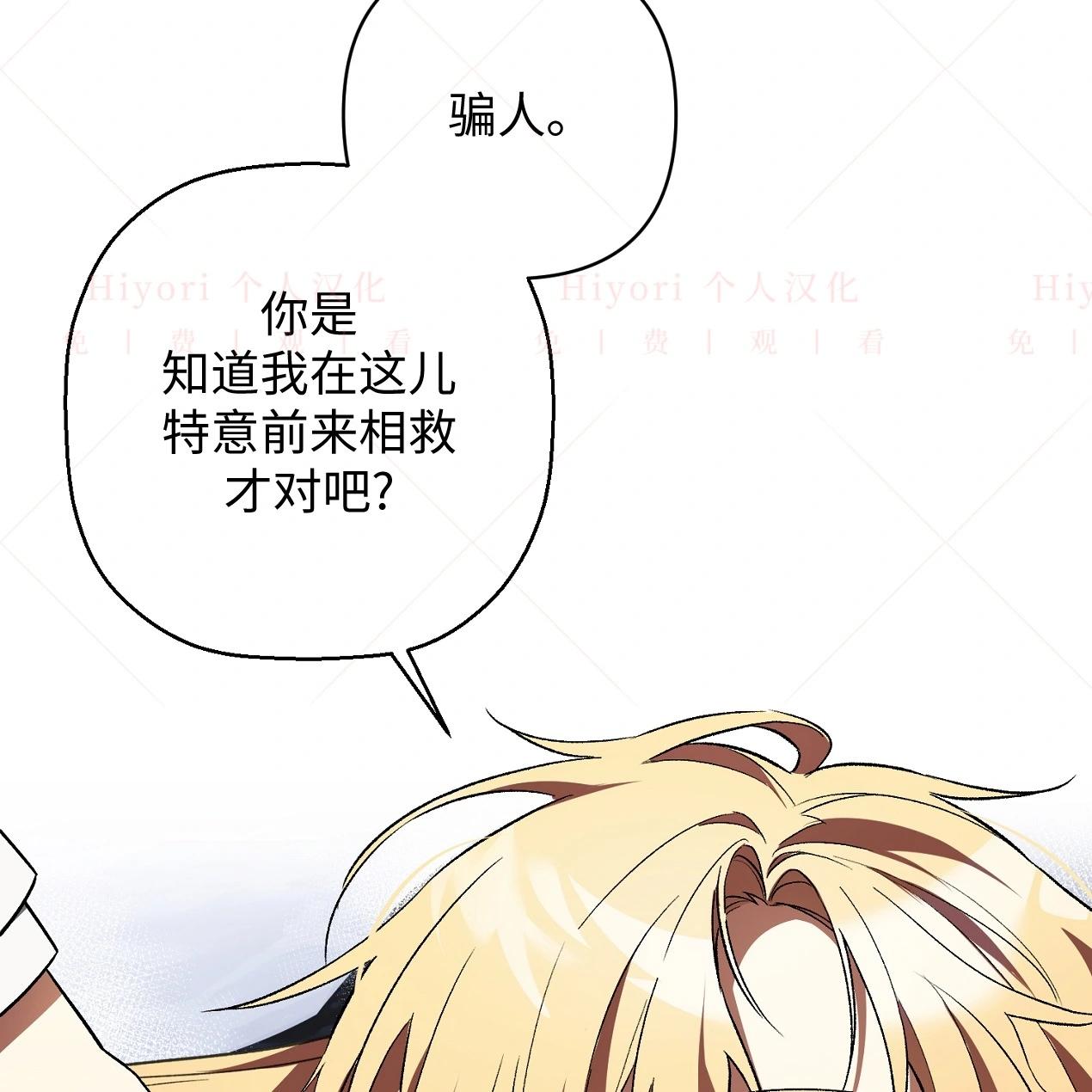 《约翰爱蒂特》第16话 第49页