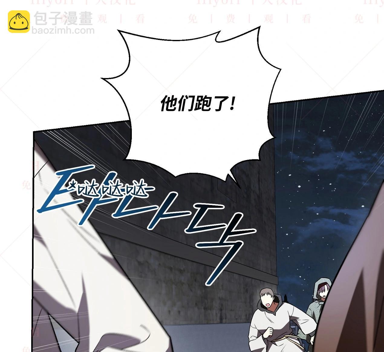 《约翰爱蒂特》第16话 第5页