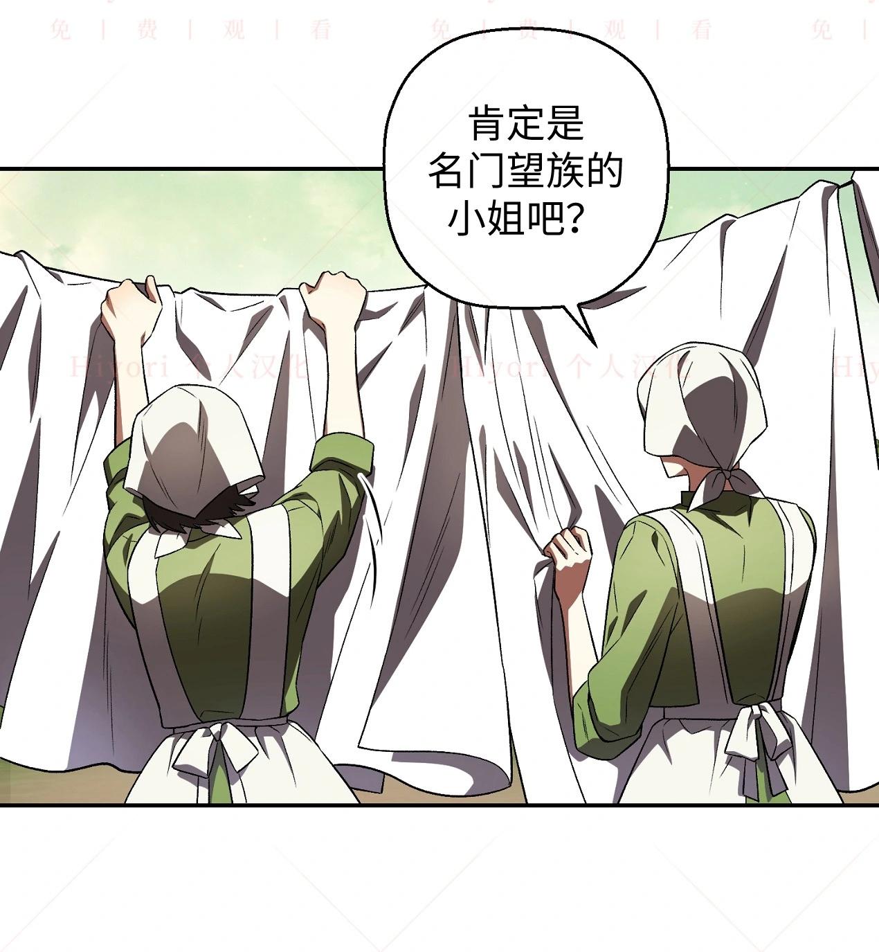 《约翰爱蒂特》第18话 第10页