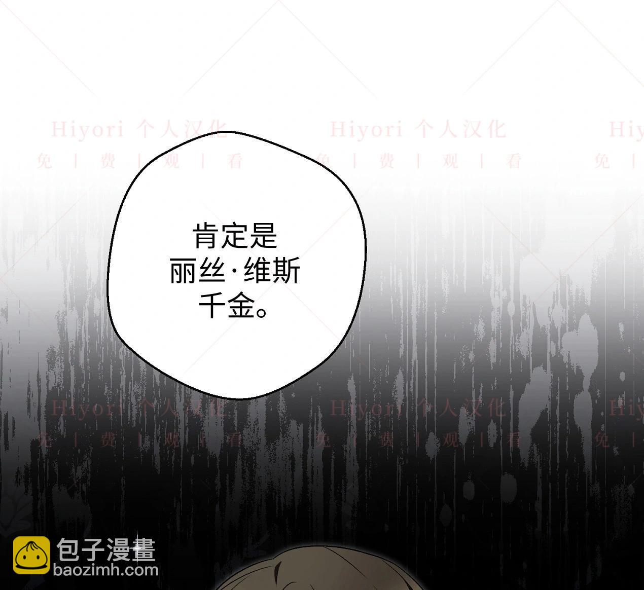 《约翰爱蒂特》第18话 第13页