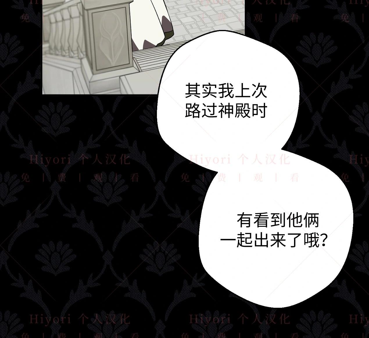 《约翰爱蒂特》第18话 第17页