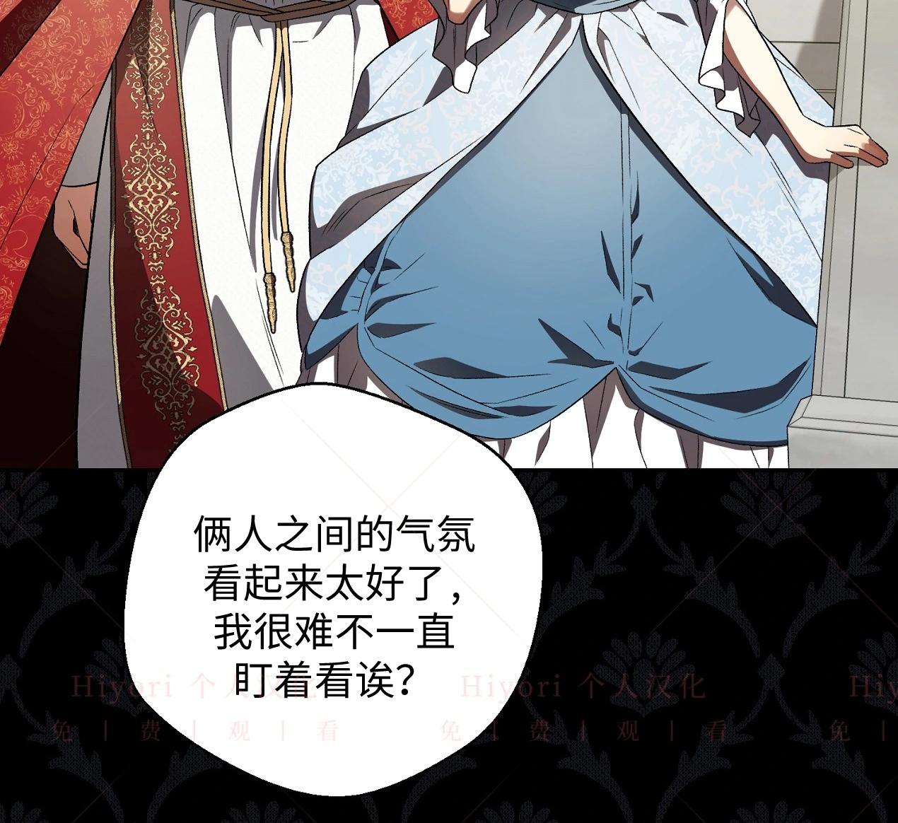 《约翰爱蒂特》第18话 第19页