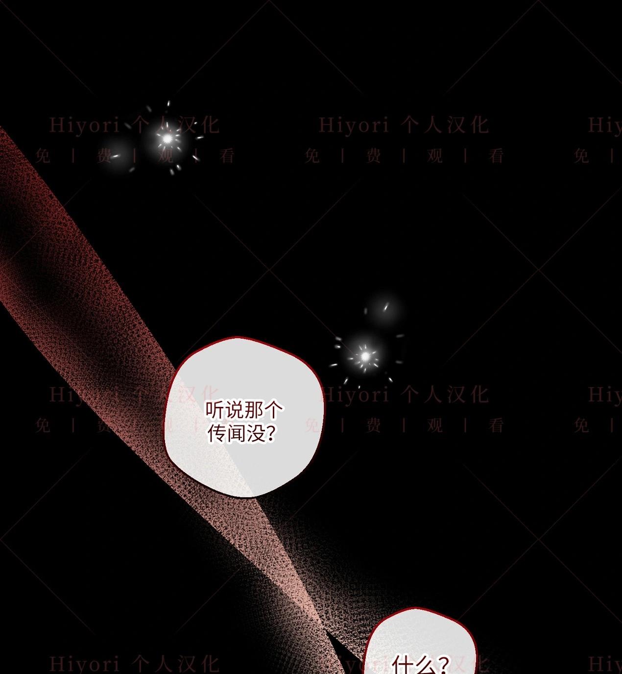 《约翰爱蒂特》第18话 第1页