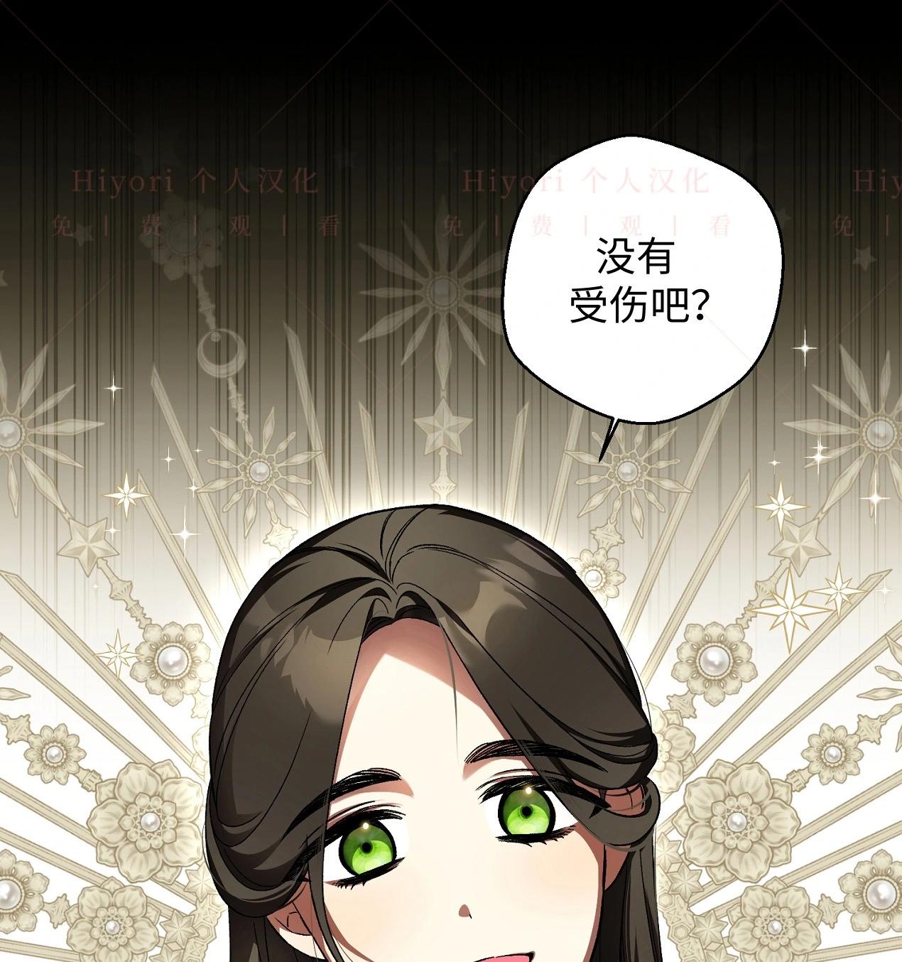 《约翰爱蒂特》第18话 第25页