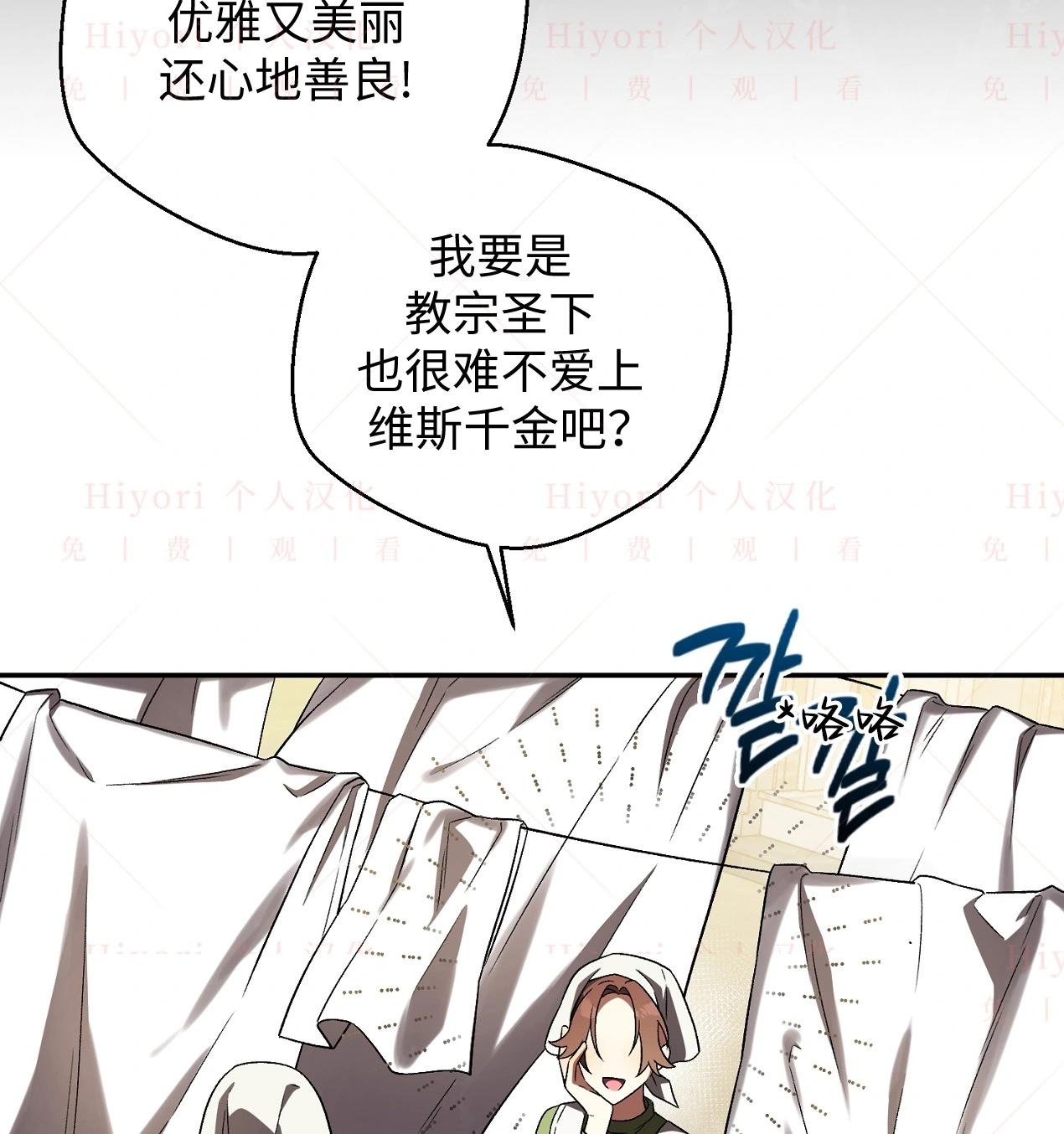 《约翰爱蒂特》第18话 第28页