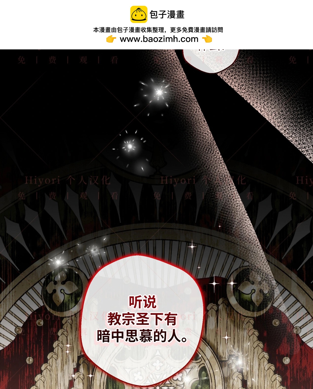 《约翰爱蒂特》第18话 第2页