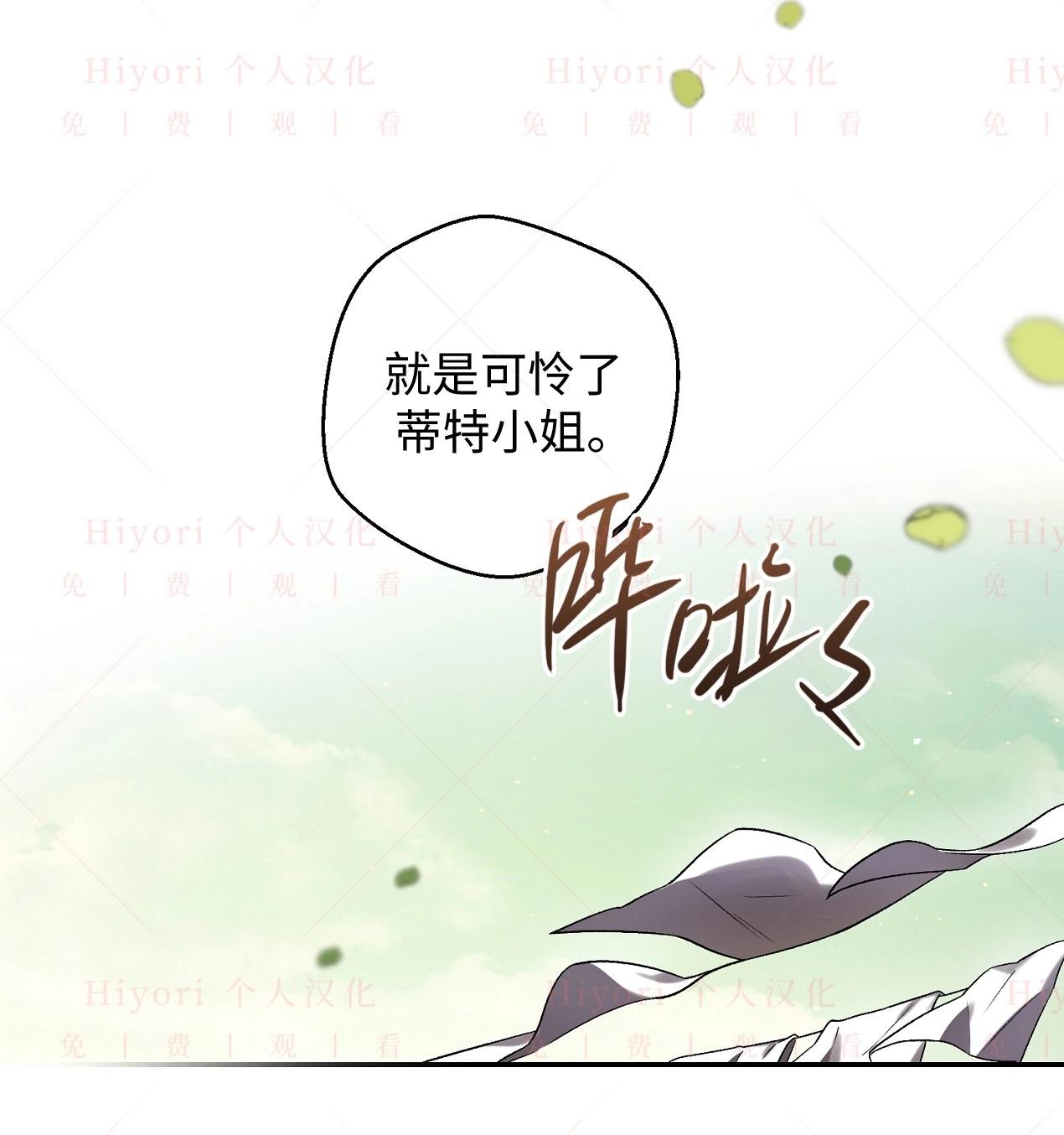 《约翰爱蒂特》第18话 第30页