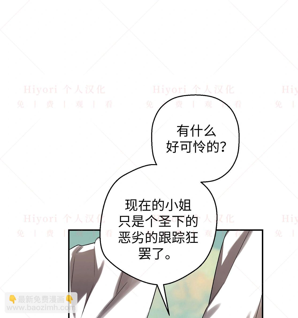 《约翰爱蒂特》第18话 第31页