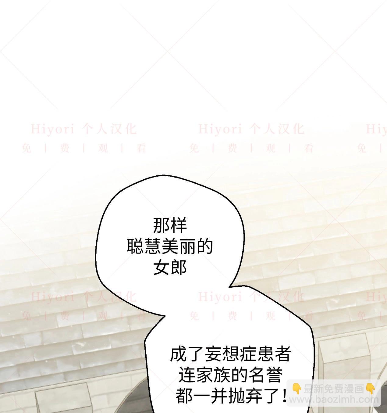 《约翰爱蒂特》第18话 第33页